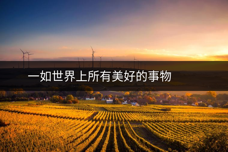 ? ? ? 一如世界上所有美好的事物，百花潭美麗但卻稀少。稀疏而分散生長(zhǎng)的古樹(shù)林，采摘難度極大。近幾年，百花潭大小樹(shù)春茶季鮮葉產(chǎn)量約4-5噸，毛茶量1噸以上，而頭春的古樹(shù)茶僅有800公斤左右。