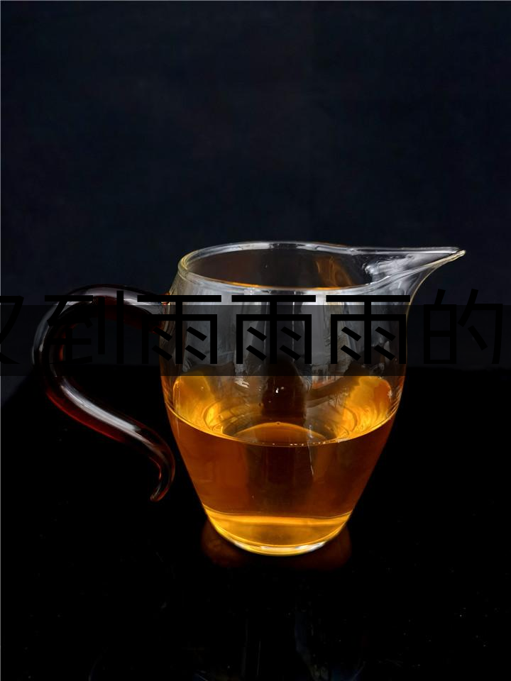 又到雨雨雨的季節(jié)，存茶防潮很重要，這幾招一定-1