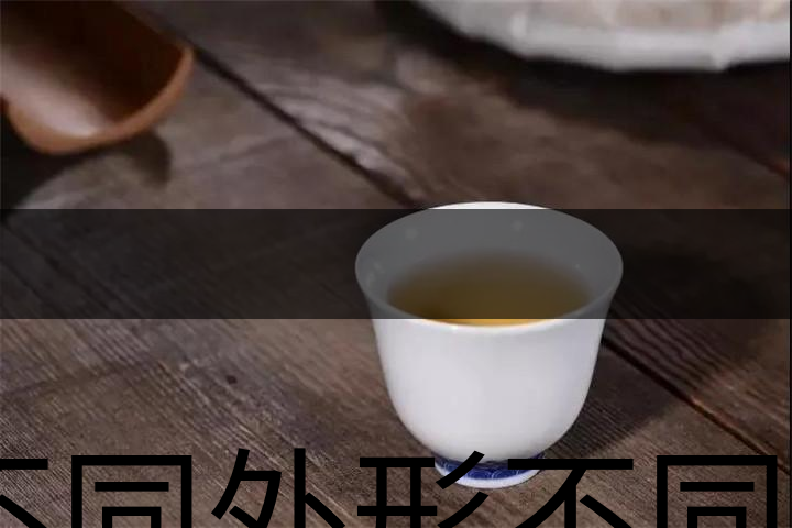 不同外形不同口味的，到底哪些茶算是好茶？