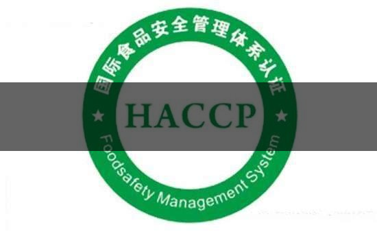 茶葉食品安全控制體系haccp有什么特點？（三）-1