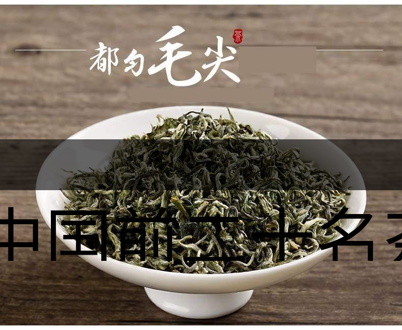 中國前二十名茶，你又知道幾種-16-1
