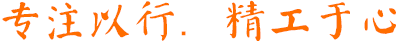 為客戶(hù)提供優(yōu)質(zhì)的服務(wù)，創(chuàng)建符號(hào)性智慧城市 