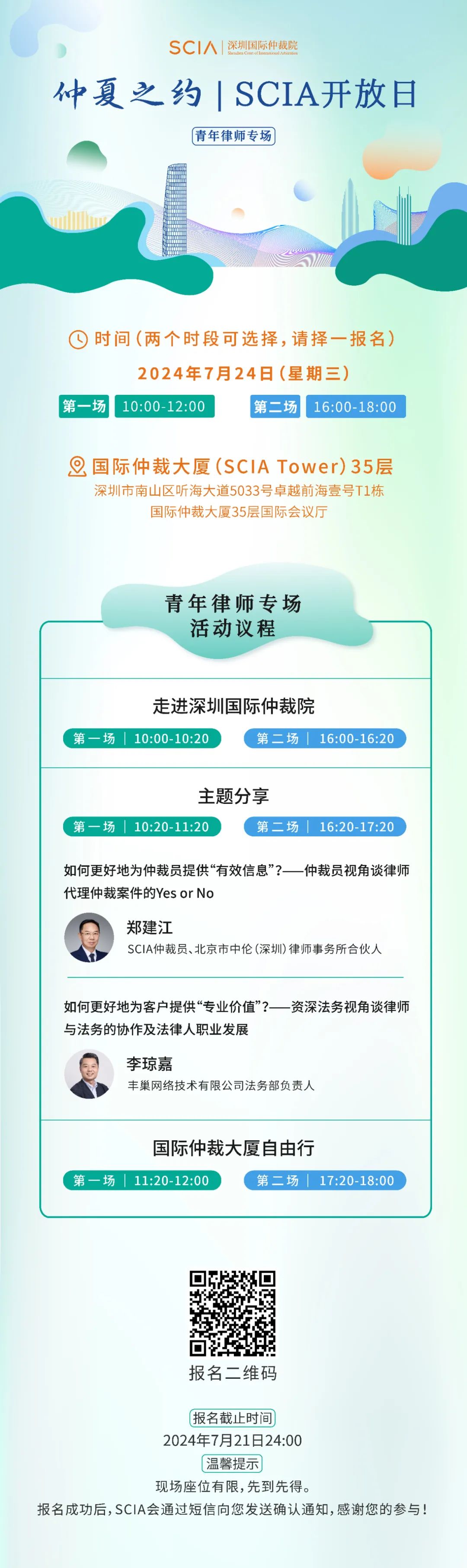微信图片_20230726172450.png