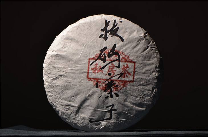 2021年南糯山拔瑪老寨古樹秋茶口感？