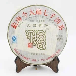 今大福的普洱茶怎么樣？