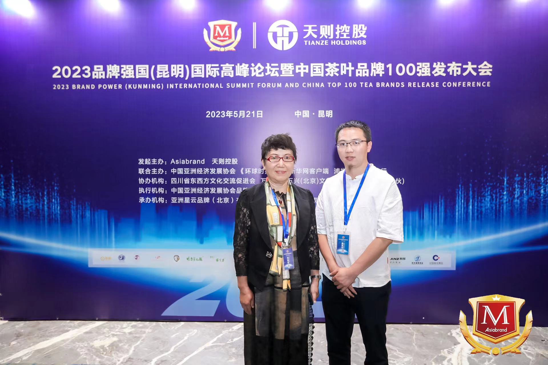 陳財制茶，榮獲2023中國茶葉十大領軍人物稱號